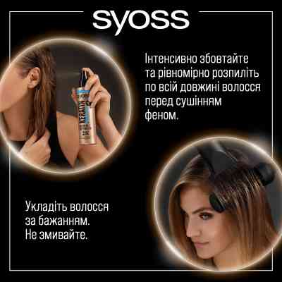 Спрей для волос Syoss Keratin & Volume Защита при сушке феном 200 мл (9000101712681) Винница