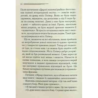 Книга Слони не забувають - Агата Крісті КСД (9786171513808) Вінниця