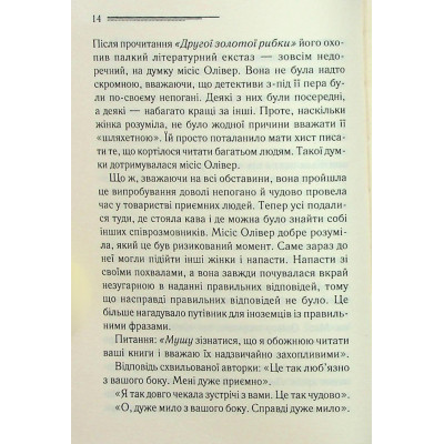Книга Слони не забувають - Агата Крісті КСД (9786171513808) Вінниця - фото 6