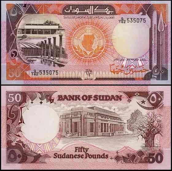 Судан /Sudan 50 Pounds 1991 Pick 48 UNC Полтава