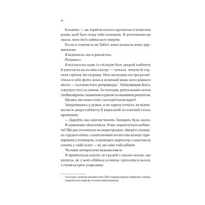 Книга Мертві романтики - Ешлі Постон Vivat (9786171707276) Винница - изображение 7