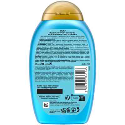 Шампунь OGX Argan oil of Morocco Відновлювальний 385 мл (0022796976116) Вінниця