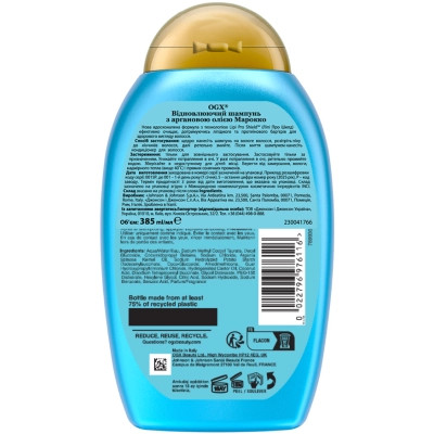 Шампунь OGX Argan oil of Morocco Восстанавливающий 385 мл (0022796976116) Винница - изображение 4