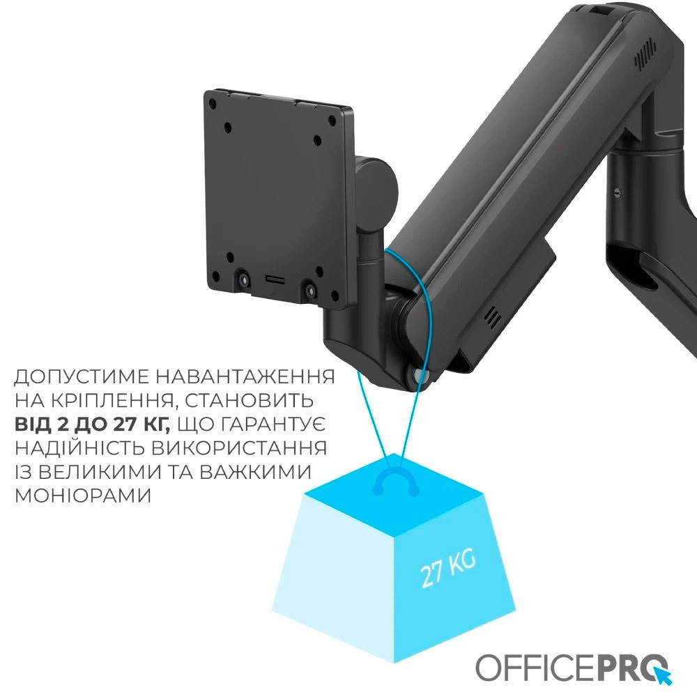 Кронштейн OfficePro MA851B (VESA200х200) ( 27531 ) Харьков - изображение 8
