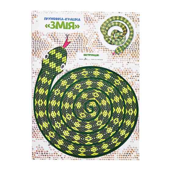 Набір для творчості "Активіті-вирізалочка. Шалені ножиці" НТ-14-02 з ножицями Вінниця