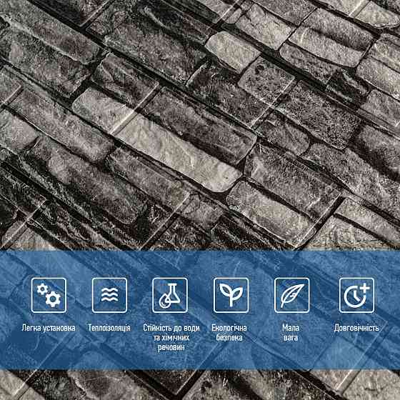 Самоклеюча 3D панель 700x770x3мм Графітовий (59-3) SW-00001481 Київ