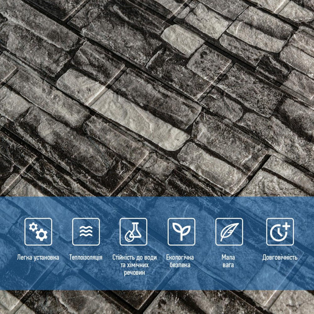 Самоклеюча 3D панель 700x770x3мм Графітовий (59-3) SW-00001481 Київ - фото 4