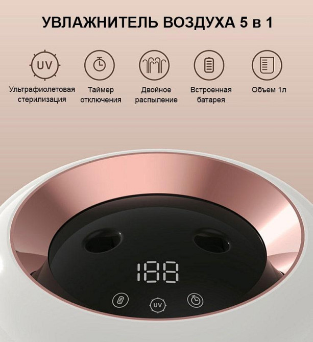 Зволожувач повітря Alto білий з акумулятором Дніпро - фото 2