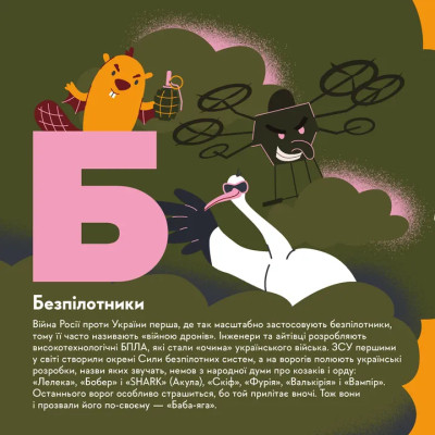 Книга Книжечка-мандрівочка. ЗСУ Видавництво Старого Лева (9789664484166) Вінниця - фото 6