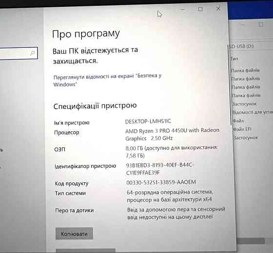 Ноутбук: HP Elite Book G7 AMD Ryzen 3 Pro 4450U 8/256Gb. 14 FHD IPS. Киев