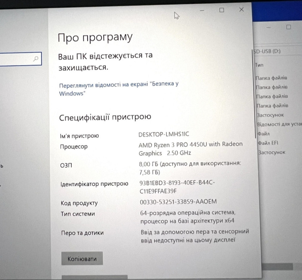 Ноутбук: HP Elite Book G7 AMD Ryzen 3 Pro 4450U 8/256Gb. 14 FHD IPS. Киев - изображение 4
