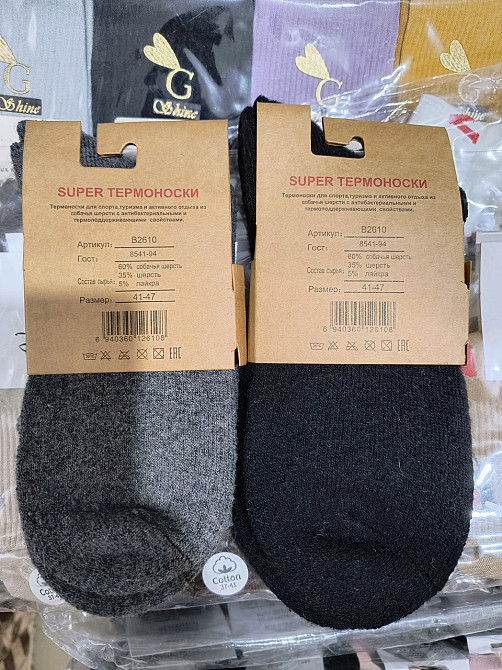 Чоловічі теплі шкарпетки з собачої вовни (4 шт. у наборі) OSKO B2610 колір Мікс Київ - фото 3