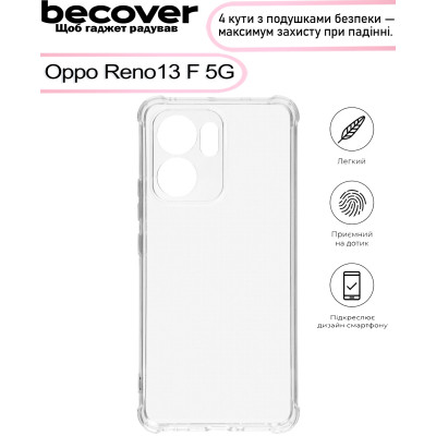 Чохол до мобільного телефона BeCover Anti-Shock Oppo Reno13 F 5G Clear (713502) Вінниця - фото 4