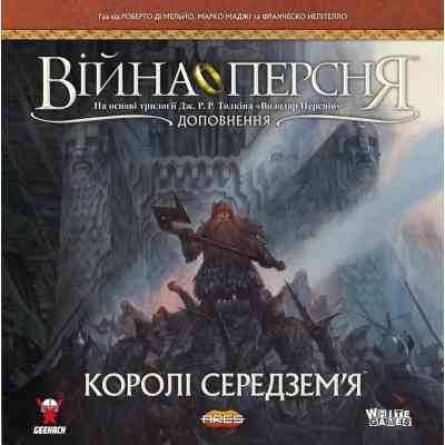 Настільна гра Geekach Games Війна Персня. Королі Середзем’я (War of the Ring: Kings of Middle-earth) (укр.) (GKCH138km) Вінниця