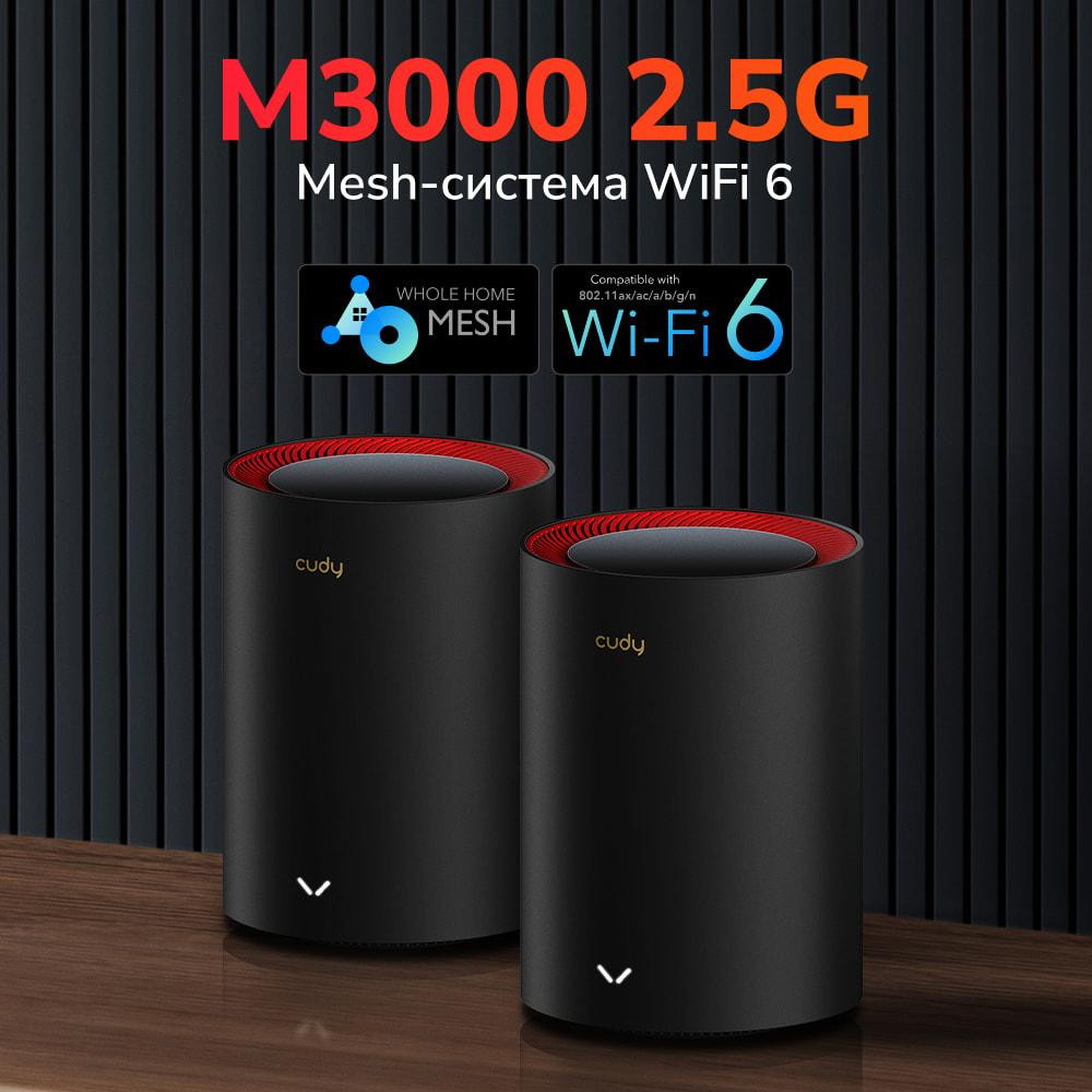 Маршрутизатор WiFi Mesh-система WiFi 6 2.5G Cudy M3000 Black (1-Pack) дводіапазонний AX3000 (73-00519) Киев - изображение 10