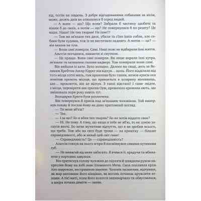 Книга Оповістки з Меекханського прикордоння. Книга 5: Кожна мертва мрія - Роберт М. Веґнер Видавництво РМ (9786178426323) Винница