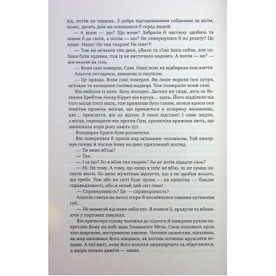 Книга Оповістки з Меекханського прикордоння. Книга 5: Кожна мертва мрія - Роберт М. Веґнер Видавництво РМ (9786178426323) Вінниця - фото 4