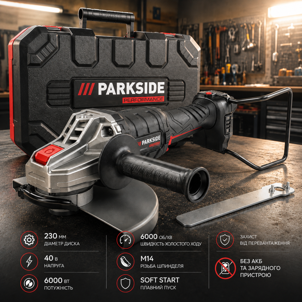 Аккумуляторная болгарка Parkside Performance PWSAP 40-Li A1 230 мм, 6000 об/мин, кейс, без АКБ и ЗУ Киев - изображение 8