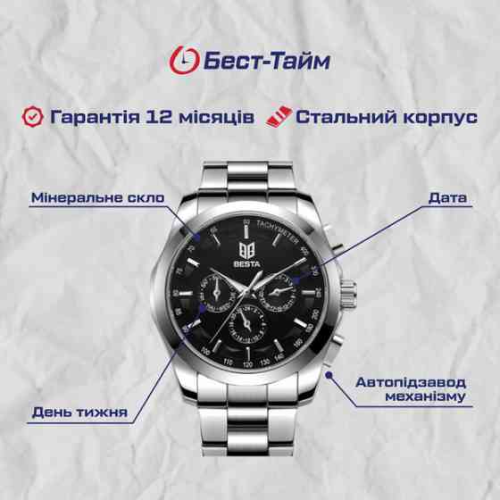 Besta Walker Mister Grey, 2 ремінці Київ