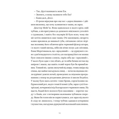 Книга Один день - Девід Ніколлс Видавництво Старого Лева (9789664484425) Вінниця - фото 7