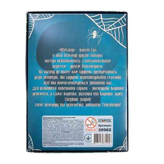 Настільна гра Winsday 30982ST, гральні поля 6 штук Вінниця