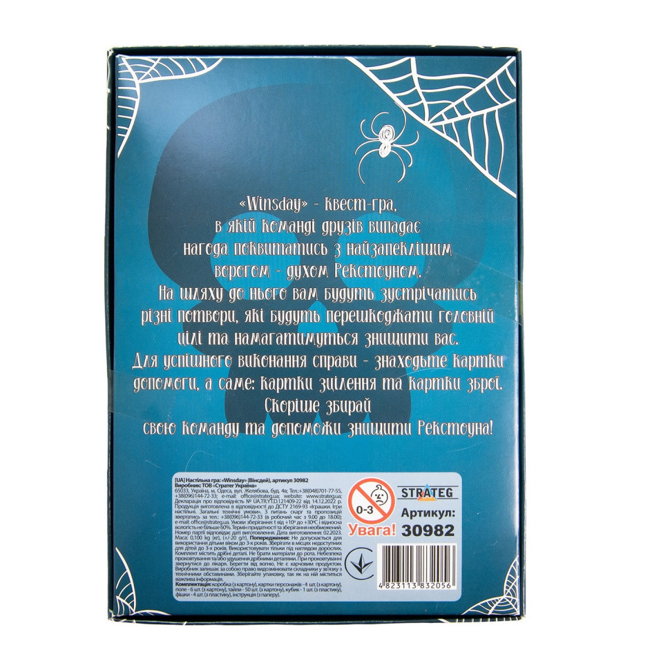 Настільна гра Winsday 30982ST, гральні поля 6 штук Вінниця - фото 3