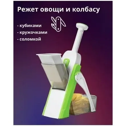 Овощерезка Safe Slice Mandoline для нарезки овощей и фруктов,нарезка кубиками, кружочками, соломкой, брусками Одесса - изображение 7