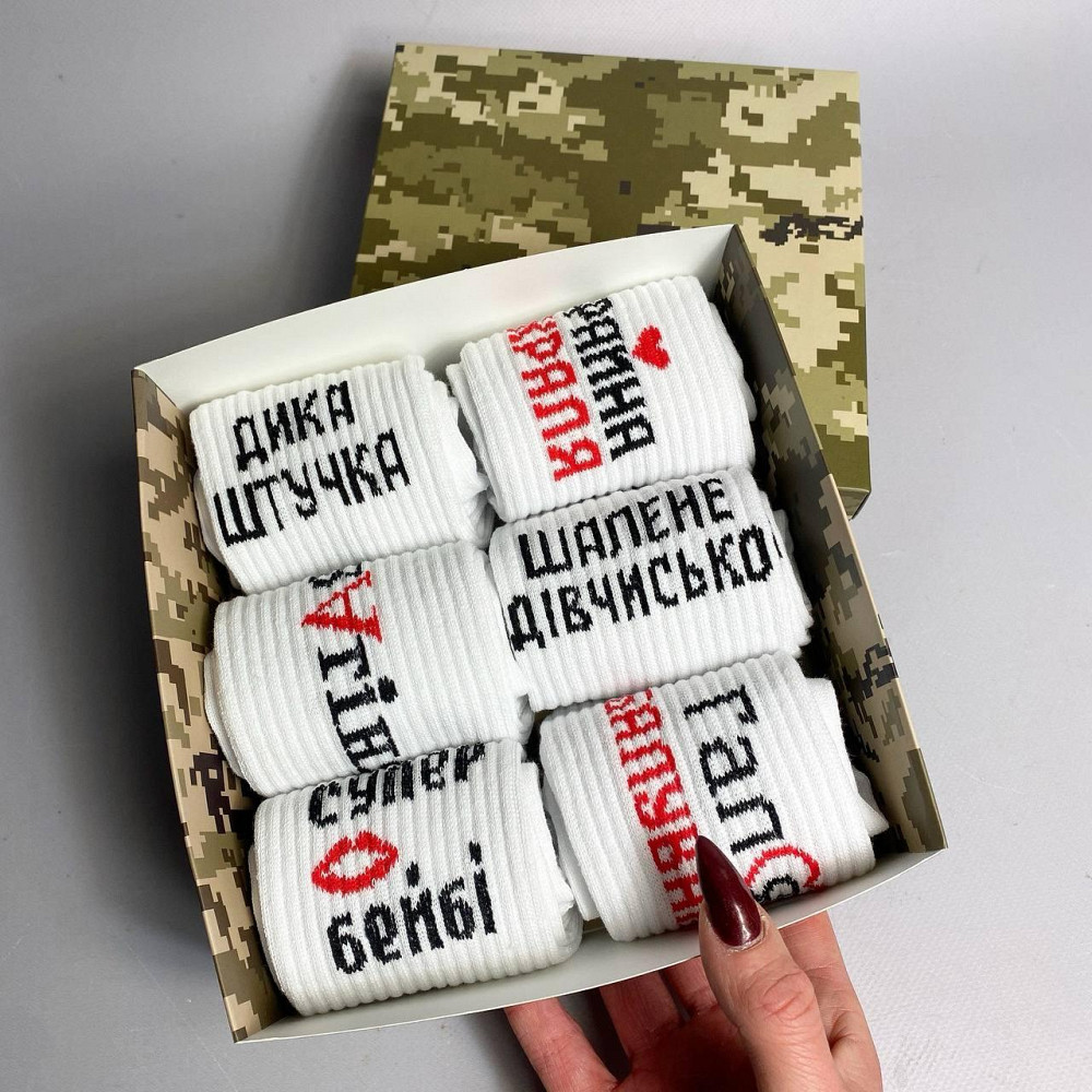 Набір Жіночих Шкарпеток у Подарунковій Коробці для жінок 6 пар Білі з написами Одеса - фото 2