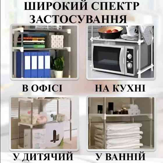 Багатофункціональний стелаж органайзер для мікрохвильової печі WN-72 Львів
