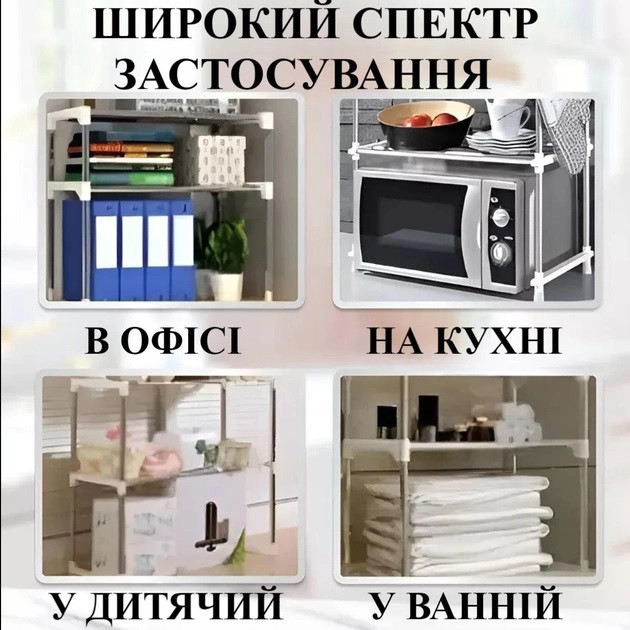 Многофункциональный стеллаж органайзер для микроволновки WN-72 Львов - изображение 3