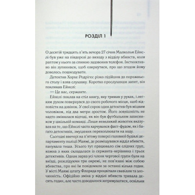 Книга Детектив - Артур Гейлі КСД (9786171512191) Вінниця - фото 10