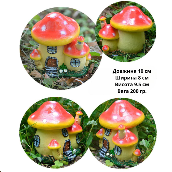 Садовый Гриб-Домик из полистоуна 10 х 9.5 х 8 см Гриб- будиночок. Жовтий Одесса