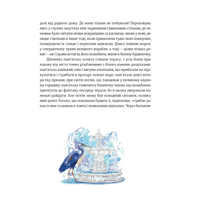 Книга Подарунок Саламандри - Мія Марченко Видавництво Старого Лева (9789664485613) Вінниця - фото 9