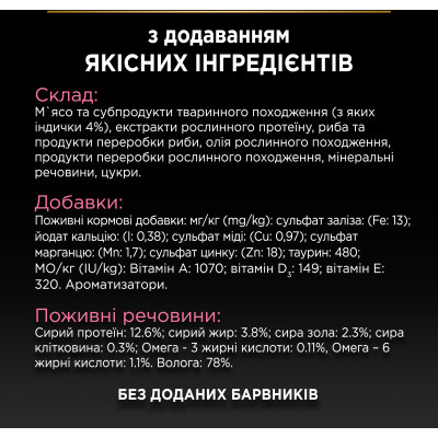 Вологий корм для кішок Purina Pro Plan Delicate Digestion Мультипак індичка та океанічна риба 10 х 85 г (8445290855817) Вінниця - фото 5