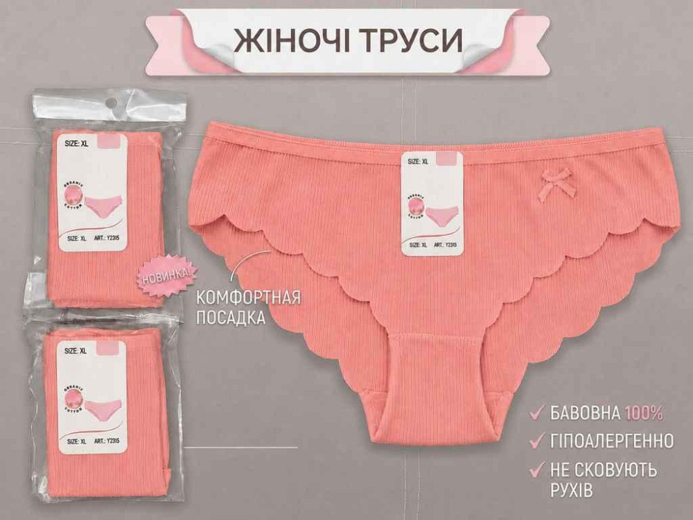 Трусы жен. 2170 г.L коралловый 1шт ТМ GERRIKOLL Киев - изображение 1