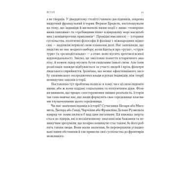 Книга Лідерство. Шість стратегів світової політики - Генрі Кіссінджер Наш Формат (9786178441074) Винница