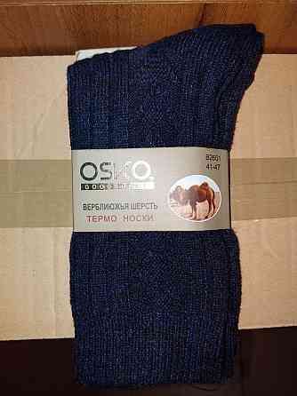 Теплі чоловічі шкарпетки з верблюжої вовни (3 шт.) OSKO B2601.3 Сірий Київ