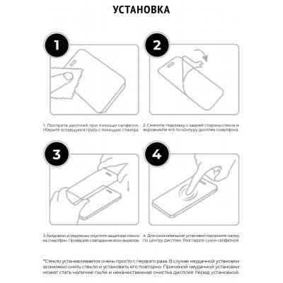 Скло захисне Armorstandart Icon Huawei Y6 2019 Black (ARM55986-GIC-BK) Вінниця