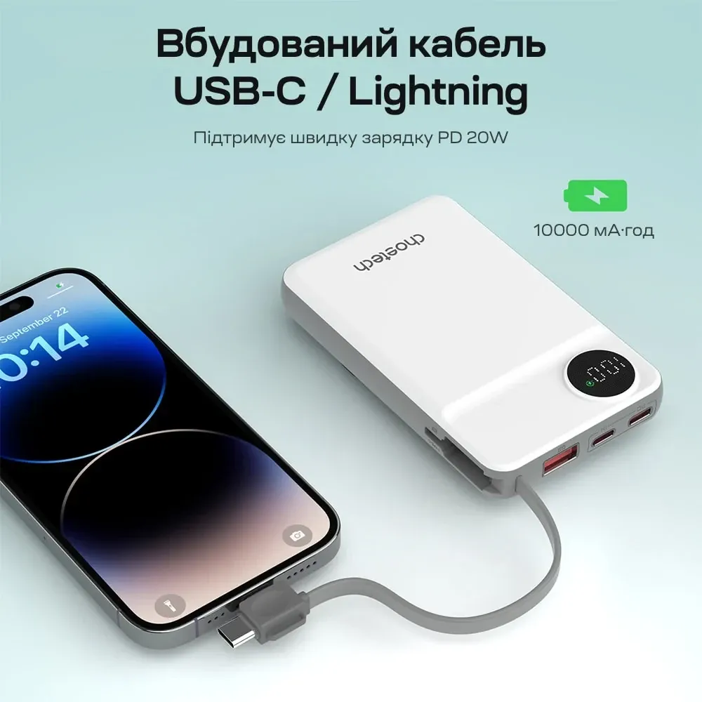 Повербанк 10000mAh Choetech B695 White QC3.0 PD3.0 бездротова зарядка смартфонів та Apple Watch (43-00143) Київ - фото 14