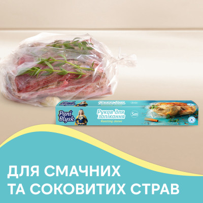 Рукав для запікання Pani Blysk 5 м (4823071661170) Вінниця - фото 3