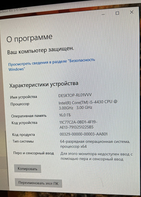 Компьютер игровой ПК.: i5 4gen + rx 570 8Gb.(16 gb озу) SSD + HHD Киев - изображение 7