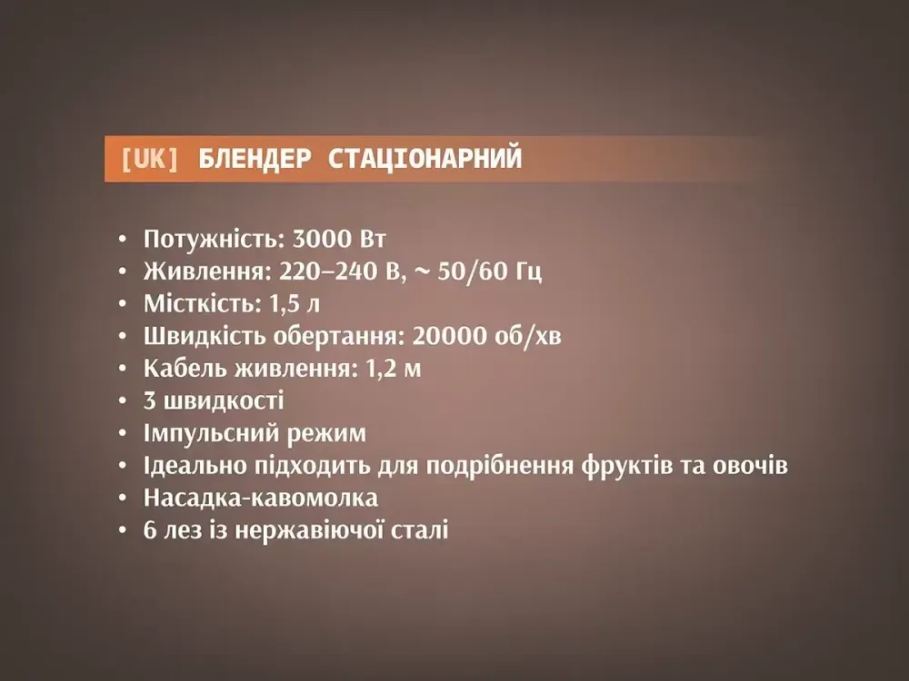 Блендер стационарный 2 в 1 BITEK BT-2853 3000 Вт, стеклянная чаша 1.5 л, кофемолка, 3 скорости, импульсный режим Одесса - изображение 8