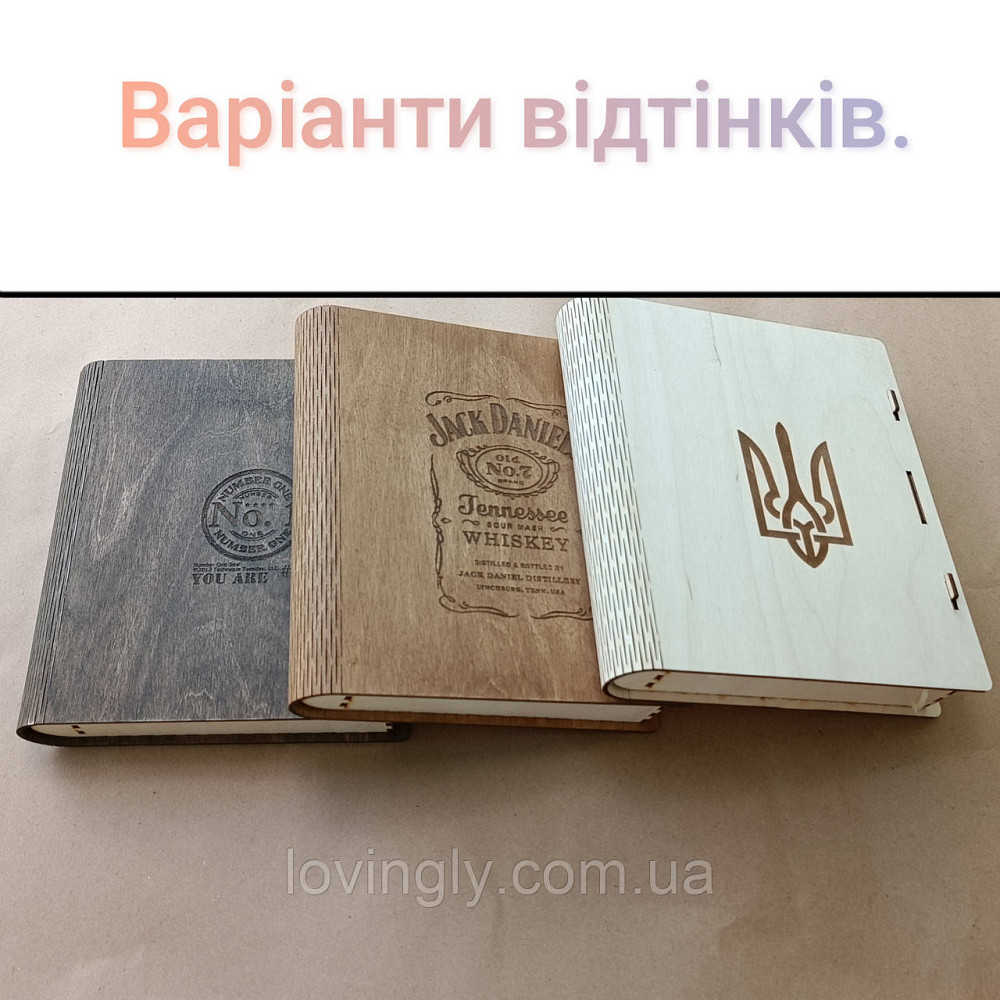 Коробка в виде книги для подарка мужчине 23/20/4 см Ирпень - изображение 2