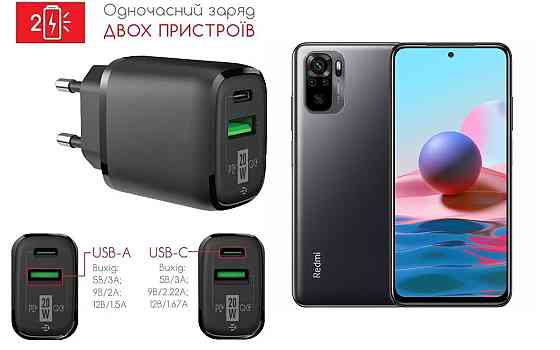 Сетевое зарядное устройство для Xiaomi Redmi Note 10S, 20W 3A, Quick Charge 3.0 Киев