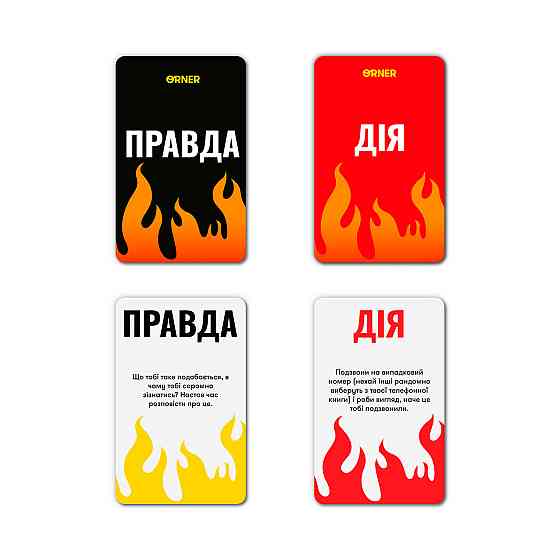 Гра для компанії Orner На межі: Правда або Виклик (orner-2683) ( Українська ) Харків
