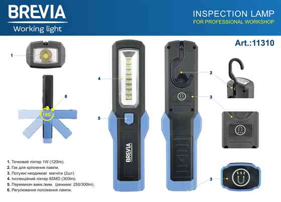 Фонарь инспекционный Brevia LED 8SMD+1W LED 300lm, 3xAA Львов