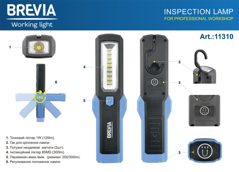 Ліхтар інспекційний Brevia LED 8SMD+1W LED 300lm, 3xAA Львів - фото 3