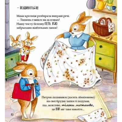 Книга Кролик Петрик. Хованки - Рейчел Брайт Vivat (9786171706897) Вінниця