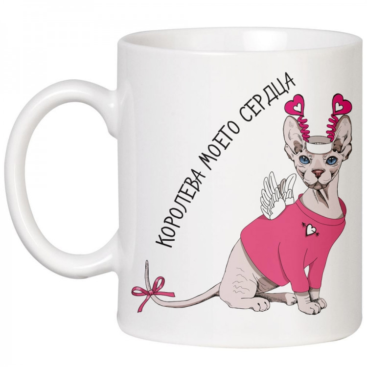 Кружка Сфинкс Королева моего сердца Винница - изображение 1