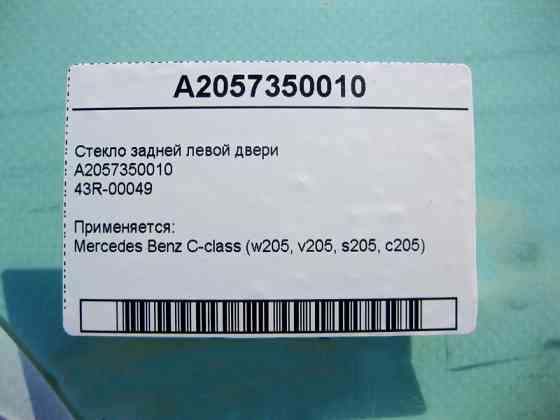 Mercedes-Benz  A2057350010 43R-00049 Скло задніх лівих дверей C-Class W205 Одеса